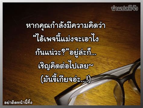 benอยากทำอะไรก็ทำ